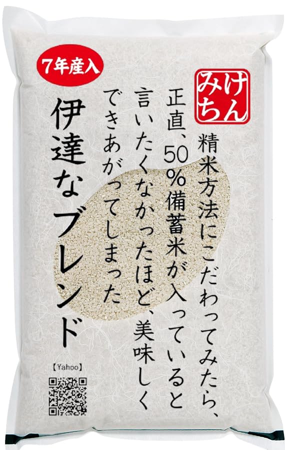 Amazon.co.jp: 7年産ひとめぼれ5割 + 備蓄米5割 ブレンド 5kg 令和7